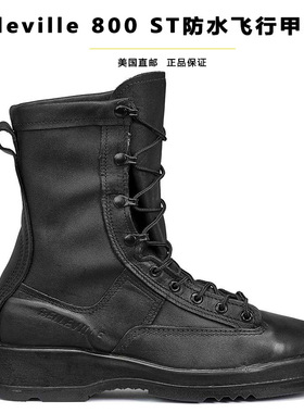 Belleville百利威战术靴800st GTX高帮防水钢头海军飞行甲板靴男