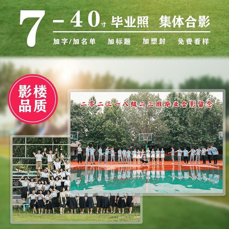 洗照片全家福合影大尺寸旅拍写真毕业手机高清打印冲印放大加塑封,个性定制/设计服务/DIY,照片冲印/小卡定制,淘宝优惠券,粉丝福利购,淘宝优惠卷