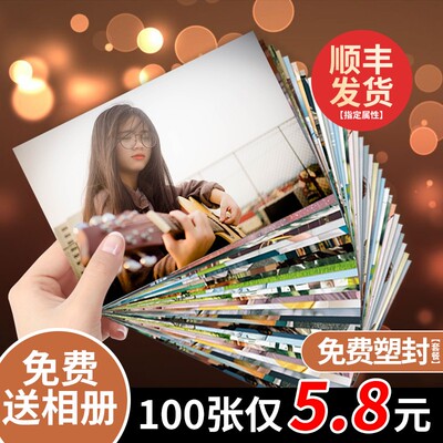 手机里的晒洗相片塑封定制冲印包邮做成相册洗照片打印冲洗拍立得