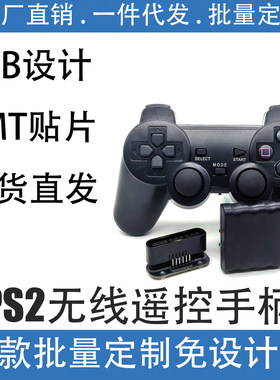 PS2无线遥控手柄 智能小车机器人遥控 2.4G无线遥控器转接板20米