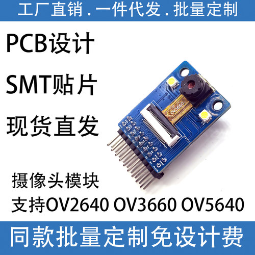 OV2640摄像头模块OV3660 OV5640模组500万 ESP32广角对焦200W镜头