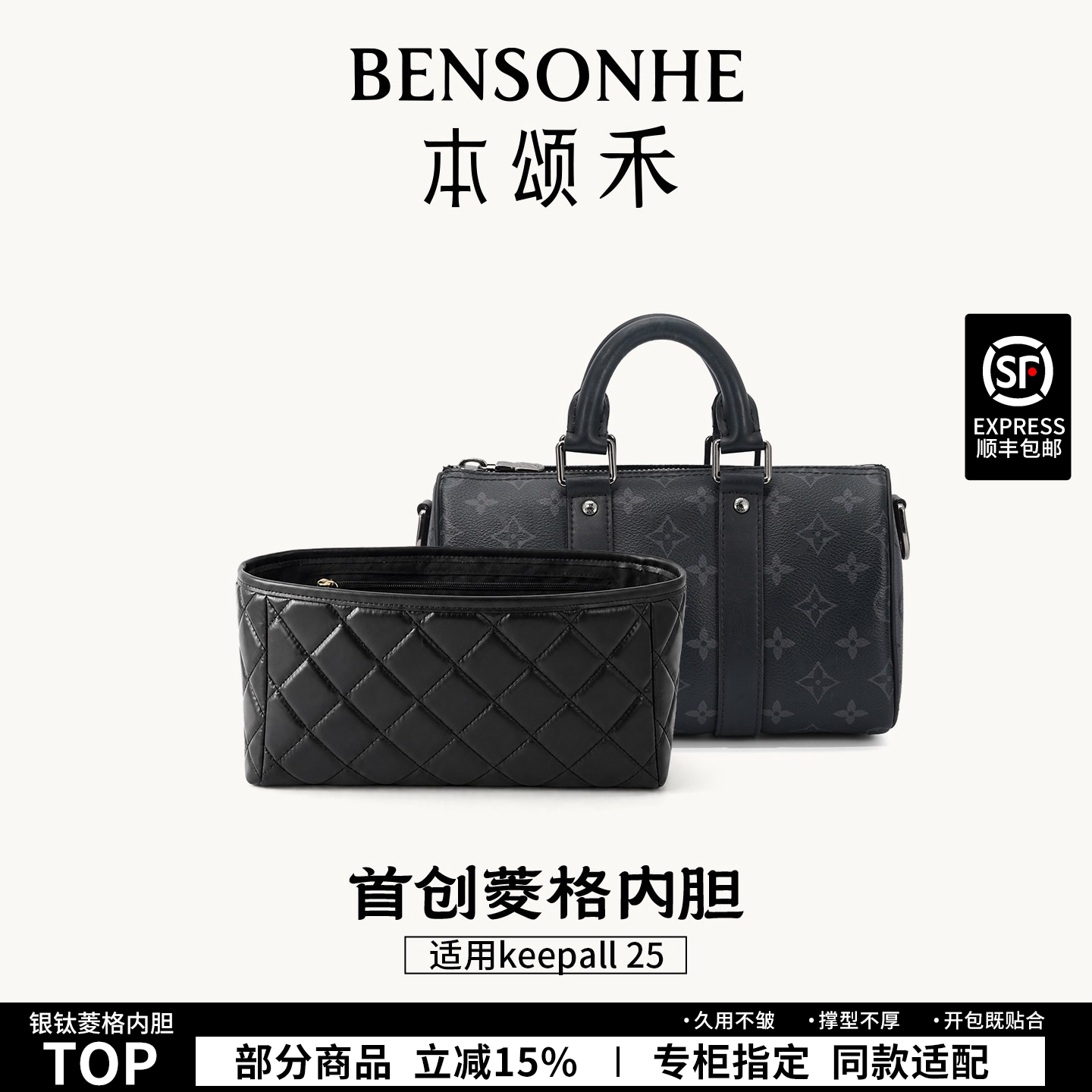 本颂禾适用于lv keepall25菱格内胆包黑武士旅行袋防水轻收纳内衬图片