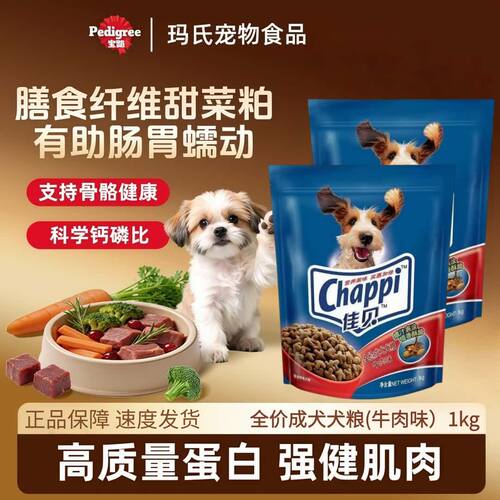 佳贝牛肉味中小型成犬美毛狗粮