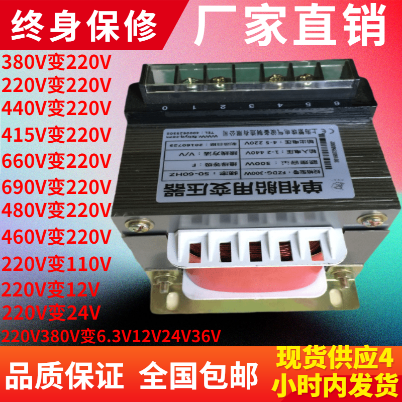 BK-1500/1600/4500/6000/6500/7000VA机床隔离变压器220V转60V40V-封面