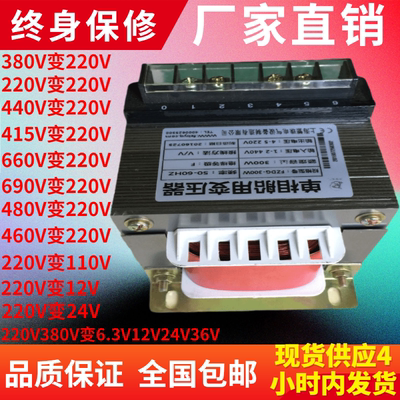 BK-1500/1600/4500/6000/6500/7000VA机床隔离变压器220V转60V40V