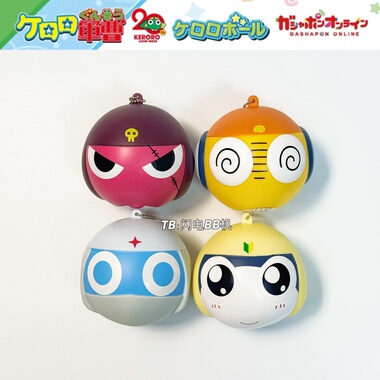正版散货 万代Bandai KERORO军曹 头部大脸造型 球形公仔挂件扭蛋