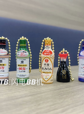 kikkoman日本龟甲万字酱油仿真微缩调味料吊饰挂件扭蛋小瓶子调料