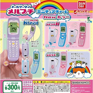 现货 Bandai万代 小仓鼠复古翻盖小手机 微缩挂件 可娃用 扭蛋