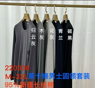 新一步男士纯棉保暖内衣秋衣秋裤套装秋冬男线衣线裤冬季22030
