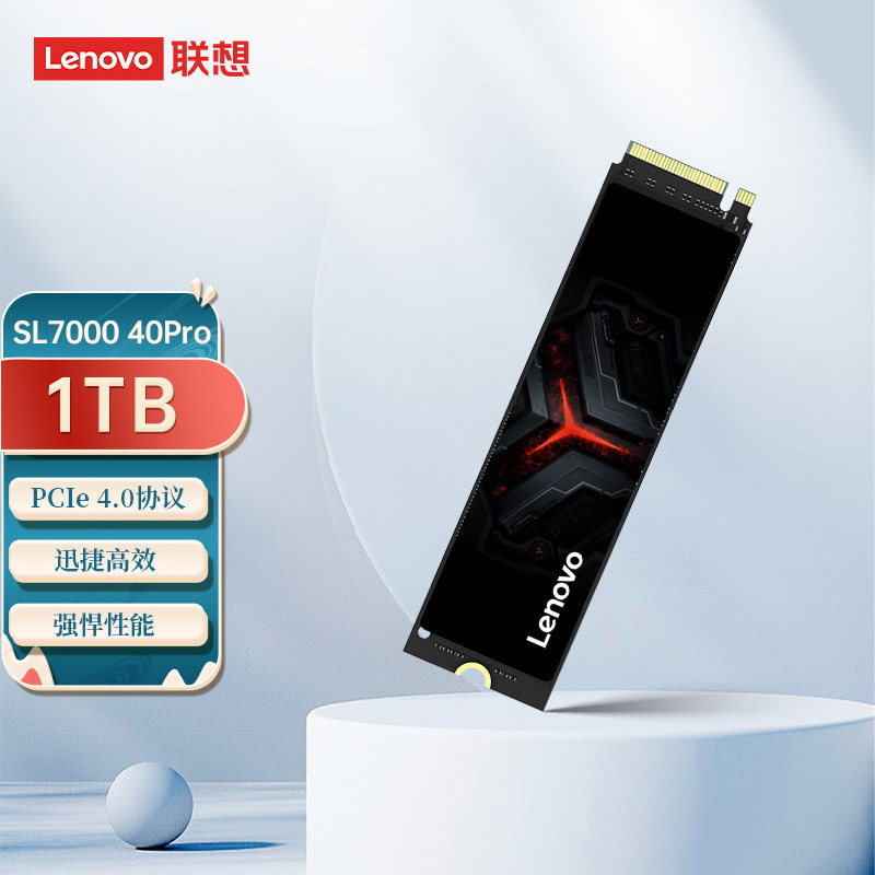Lenovo/联想 1TB E680 40Pro SSD固态硬盘 4.0台式笔记本M.2 NVME