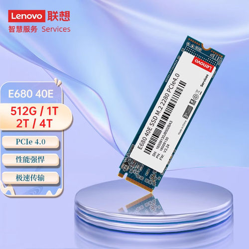 Lenovo/联想 E680 40E 512G 1TB SSDNVME M.2接口PCIE4.0固态硬盘