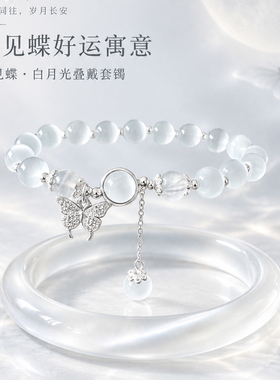 唐之饰白月光手链手镯叠戴套装