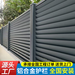 西安铝合金护栏铝艺围墙护栏别墅院子栅栏阳台护栏户外庭院围栏