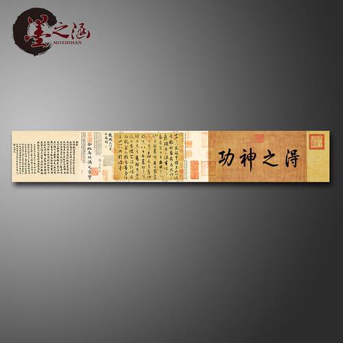 王羲之行草书书法名帖绢本微喷