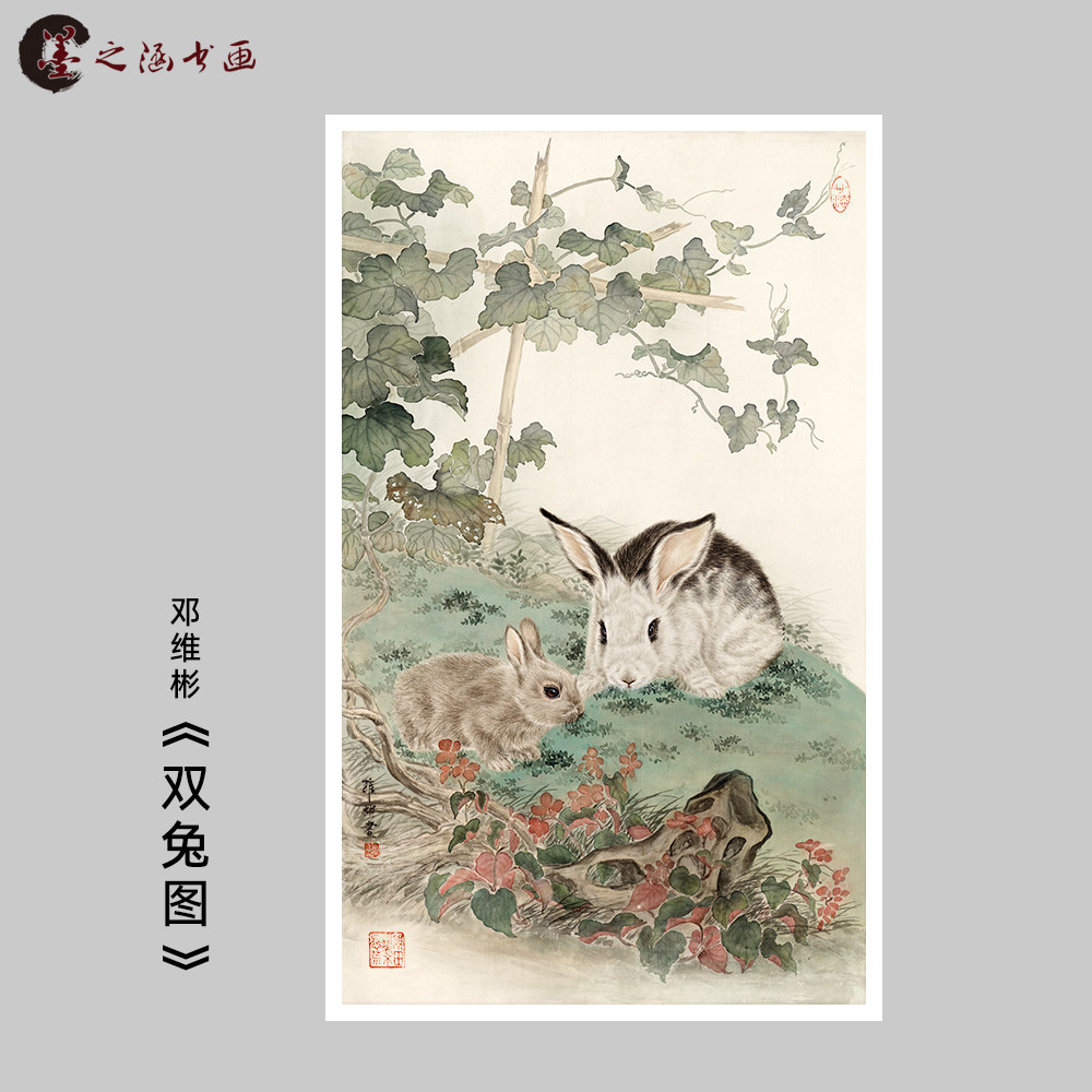 兔子国画 双兔图 工笔动物画 宣纸绢布高清微喷复刻 玄关走廊书房