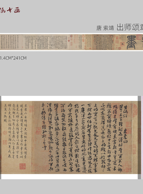出师颂章草书微喷书法
