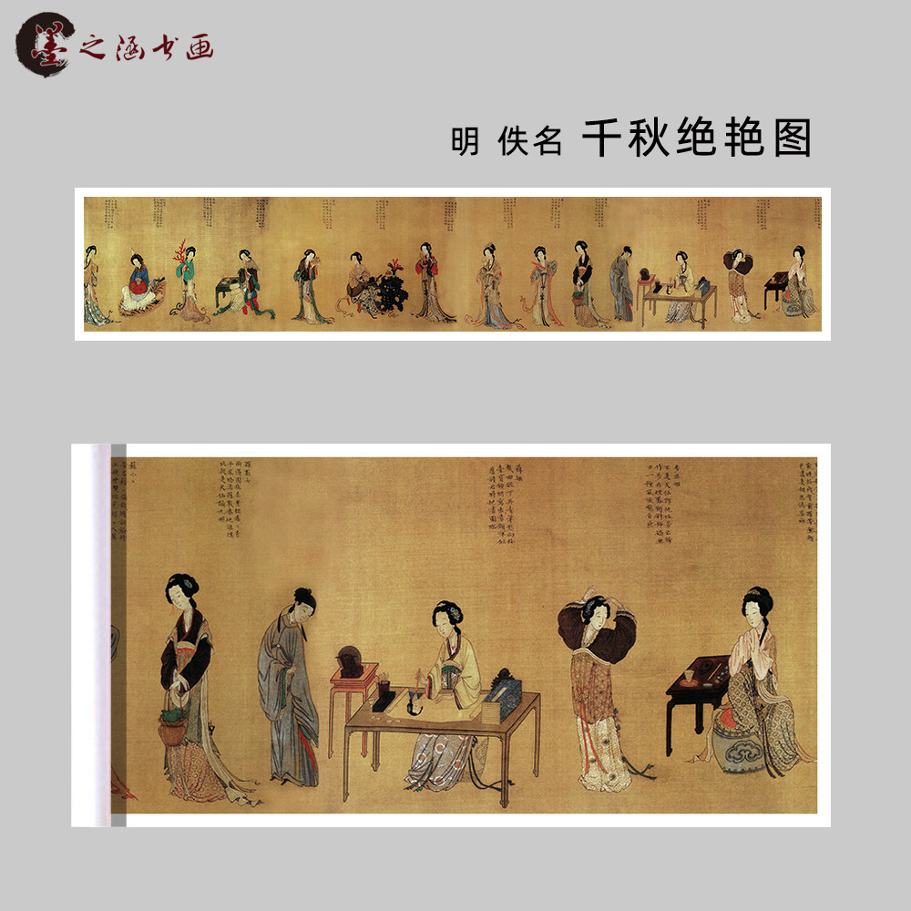 明 佚名 千秋绝艳图 国画风景花鸟图 玄关走廊装饰画 宣纸 绢布
