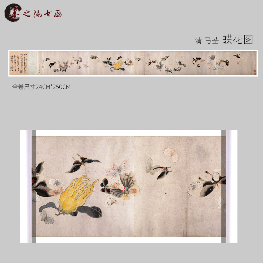 清 马荃 蝶花图 古山水风景人物国画 高清 艺术微喷 装饰画