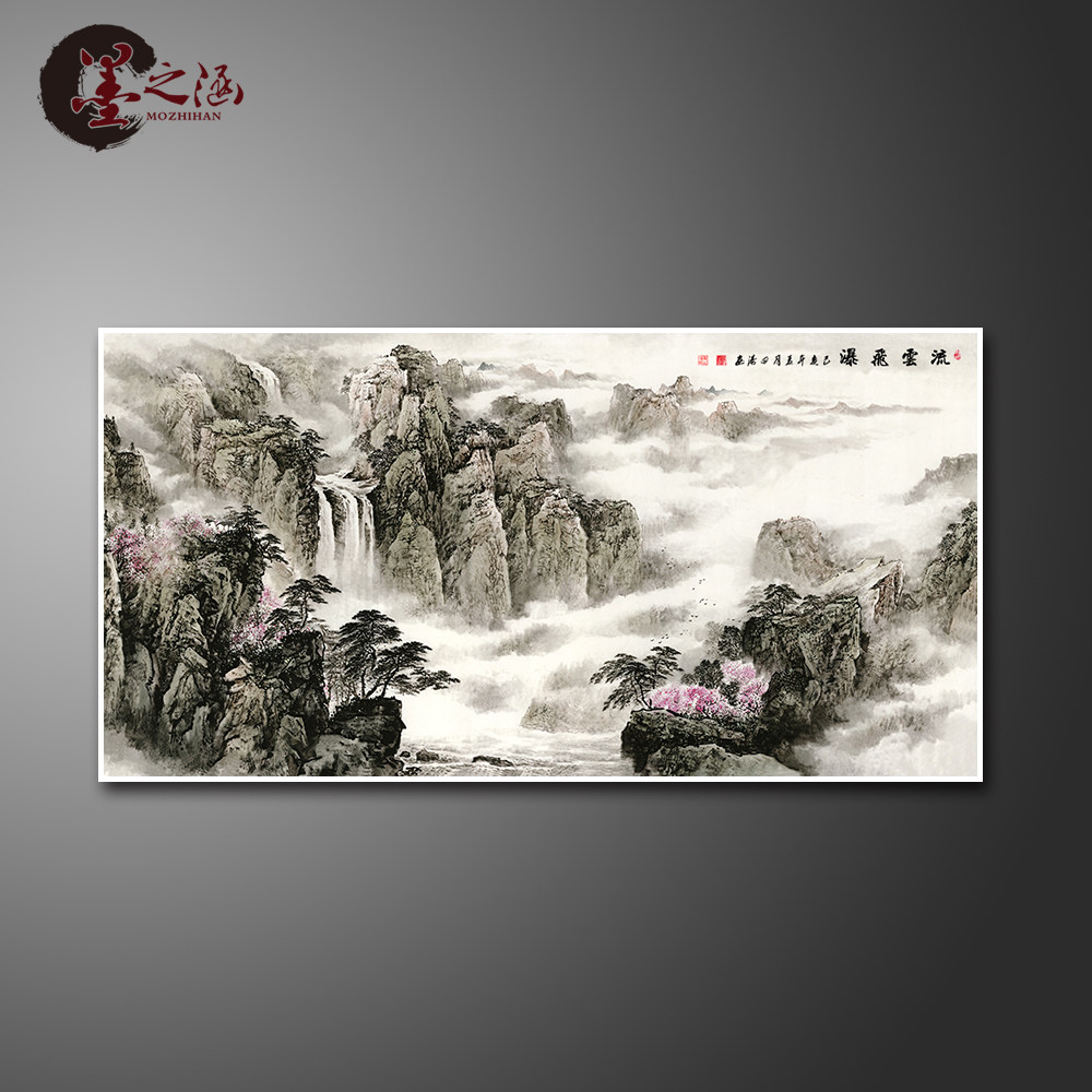 国画 流云飞瀑 风景山水画 客厅办公室挂画 纸绢艺术微喷字画