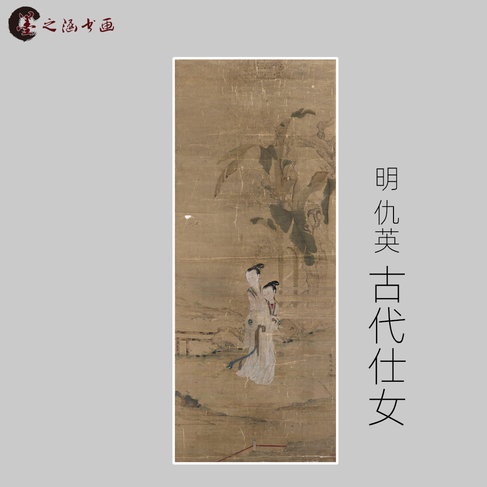 明 仇英 古代仕女 国画人物画 玄关走廊装饰画 宣纸绢布艺图片