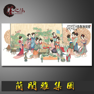 兰闺雅集图 十二金钗 华三川 国画 书画字画 微喷 宣纸绢布