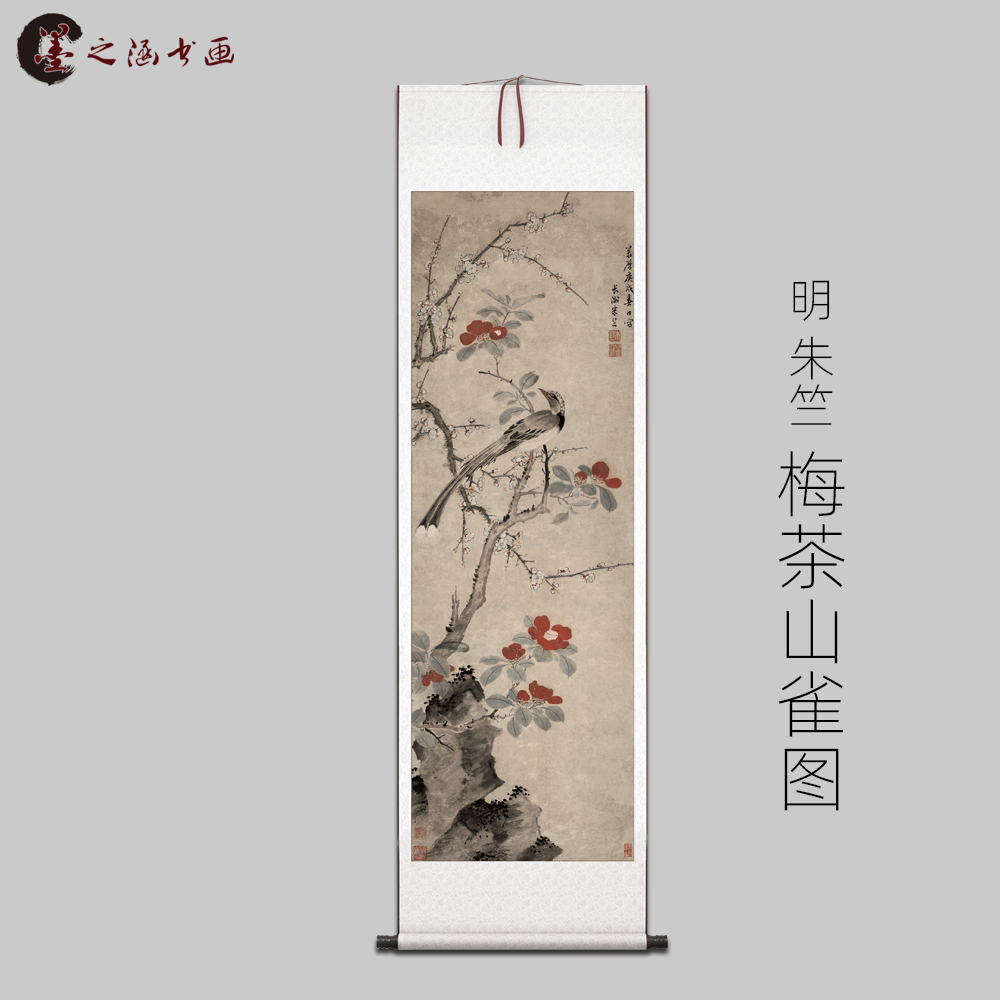 明 朱竺 梅茶山雀图 古山水风景人物国画 高清 艺术喷绘