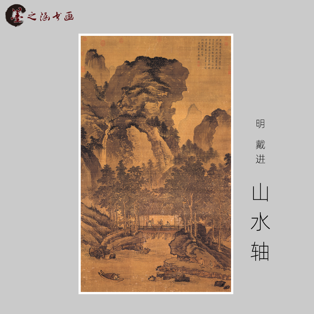 明 戴进 山水轴 国画人物画玄关走廊装饰画 宣纸绢布艺 艺术图片