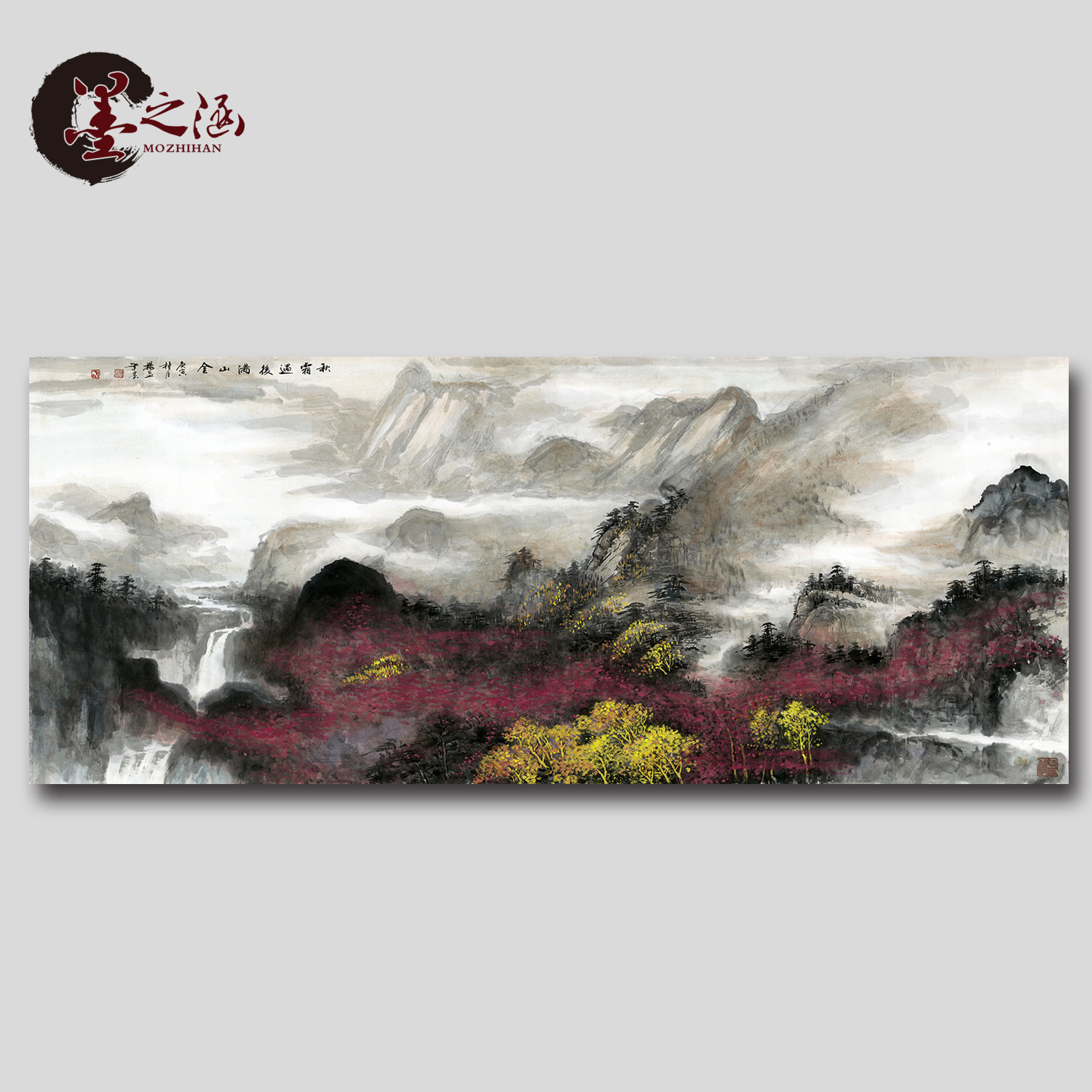 山水画 秋霜过后满山金 国画书画 客厅办公室装饰画 艺术微喷 037