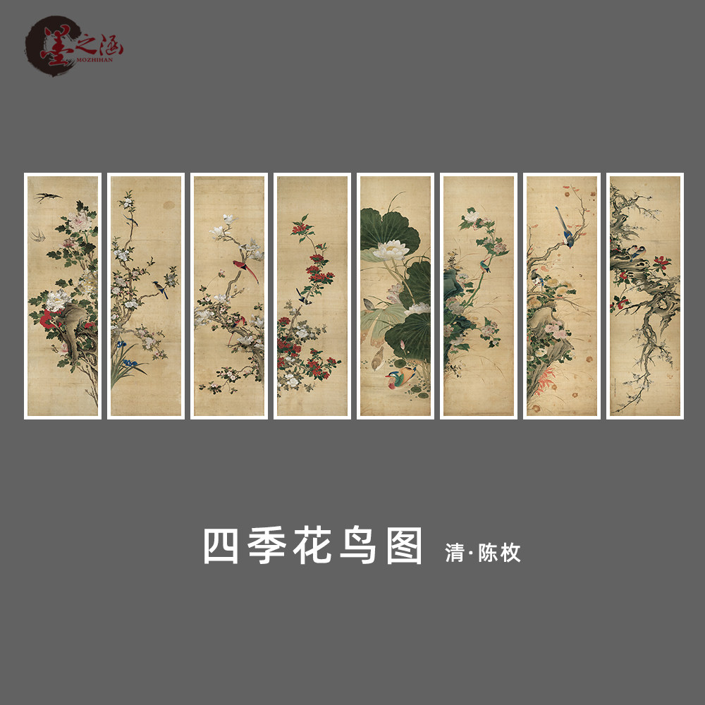 清 陈枚 四季花鸟图八条屏 复古书画中式客厅装饰画 国画微喷复制