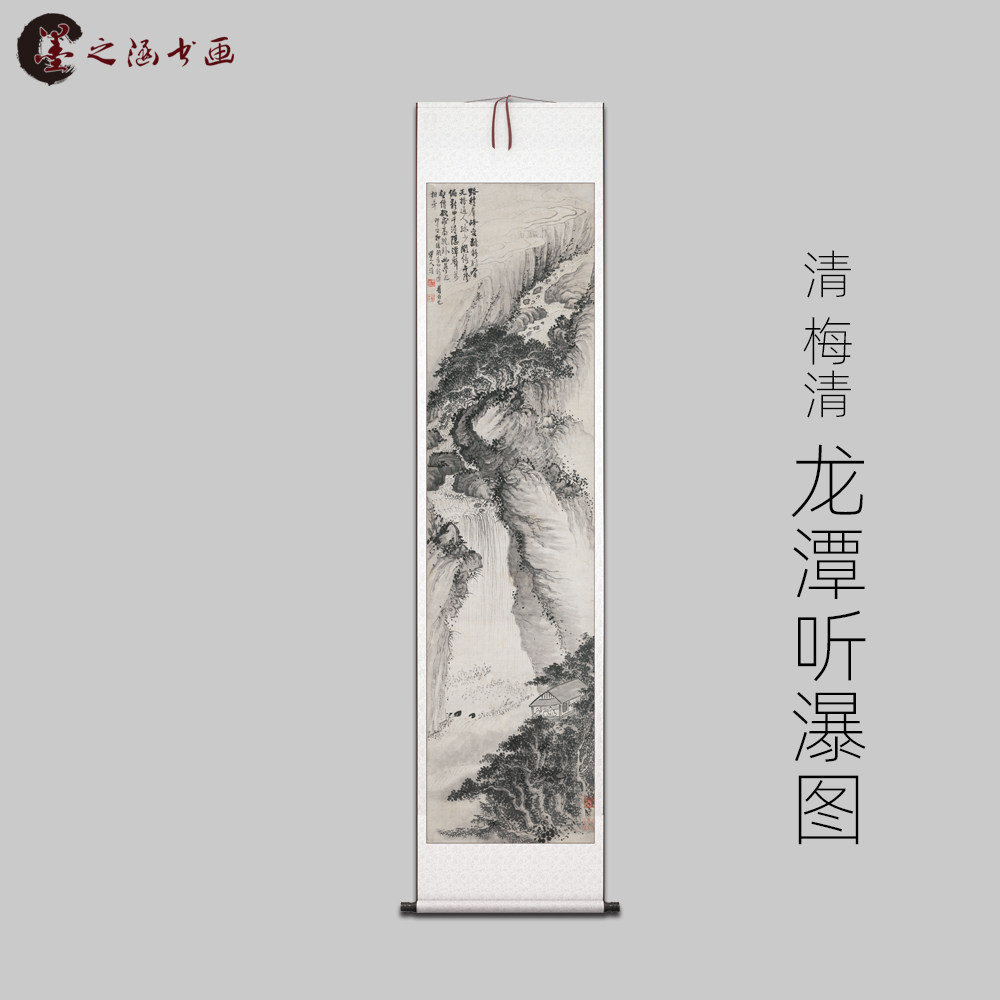 清 梅清 龙潭听瀑图 古山水风景人物国画 高清 艺术微喷 装饰画