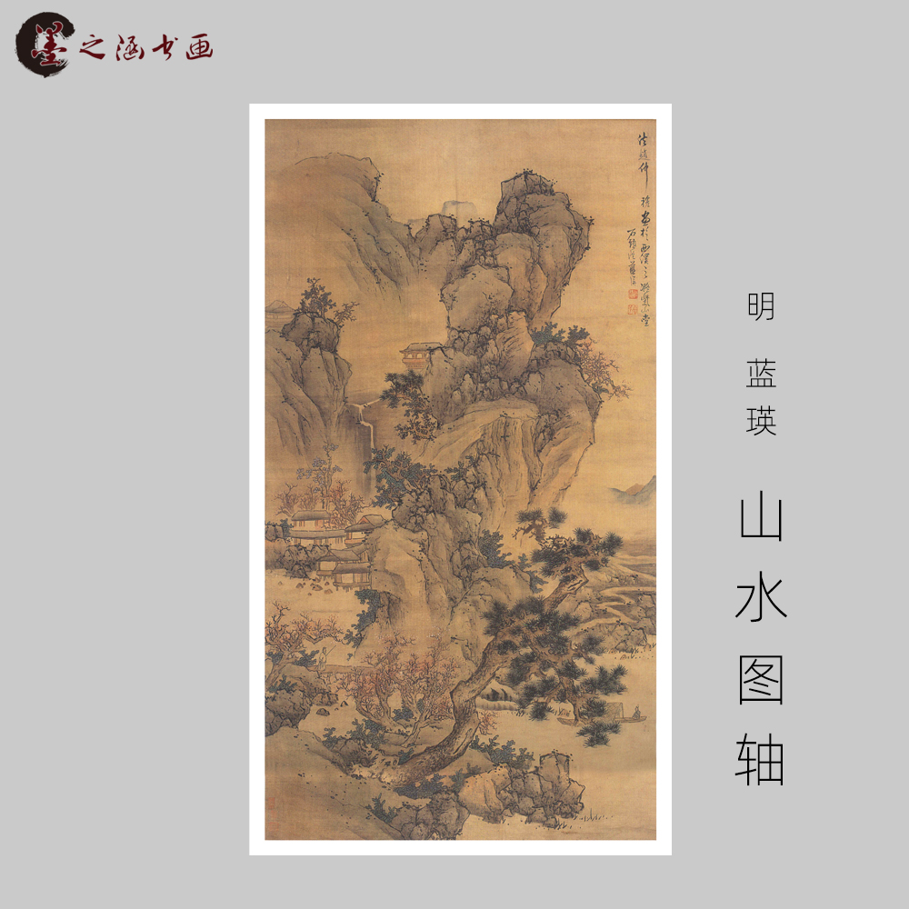 明 蓝瑛 山水图 国画风景画玄关走廊装饰画 宣纸 绢布 艺术微绘图片