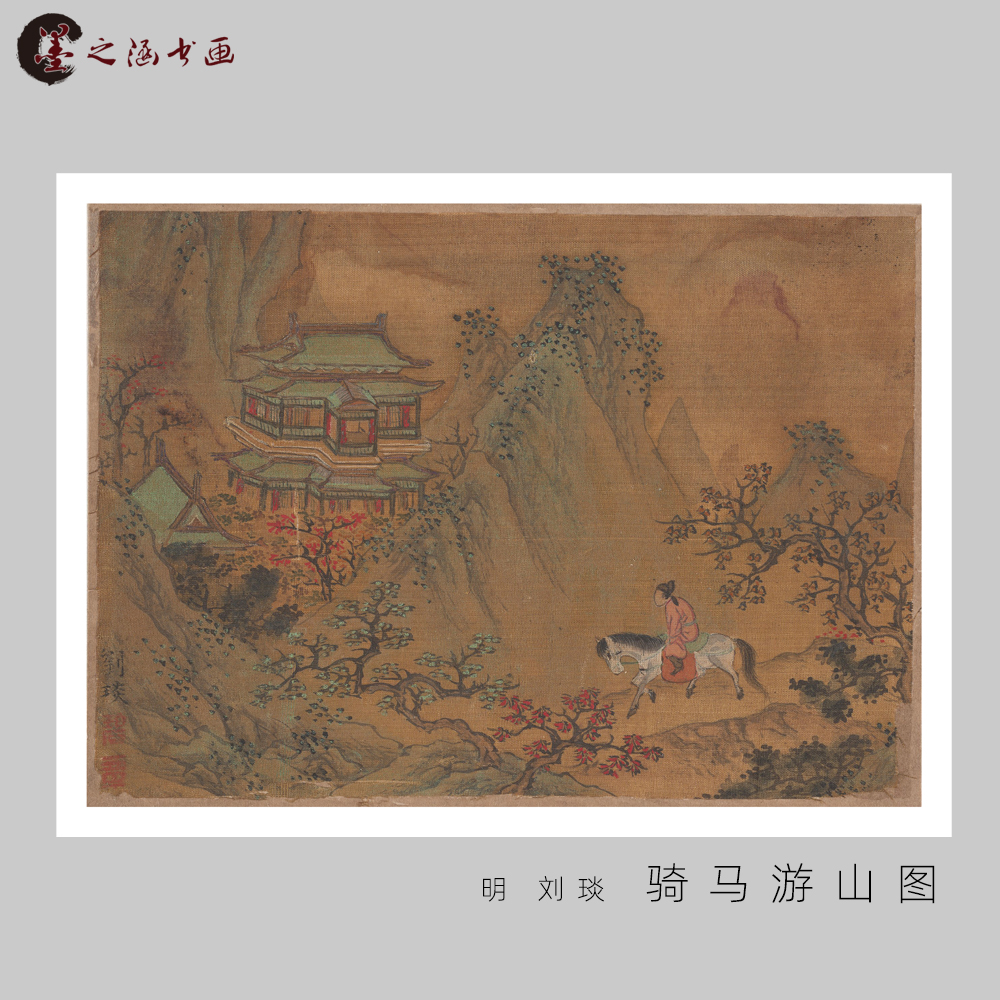 刘琰骑马游山图艺术微喷