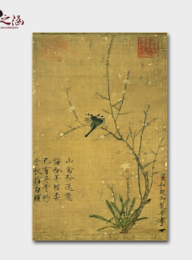 国画赵佶腊梅山禽图宋徽宗艺术