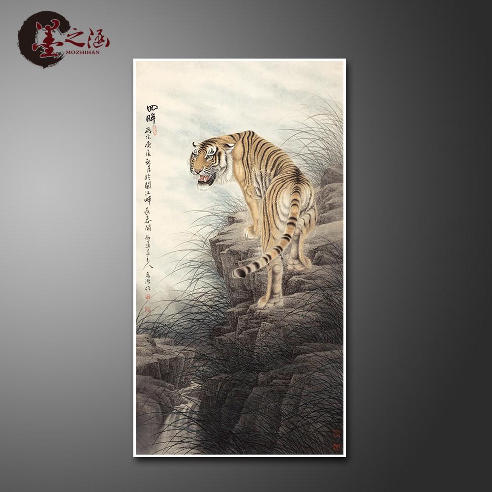 董希源 回眸 上山虎 工笔老虎画 山水动物 宣纸绢布挂画 艺术微喷
