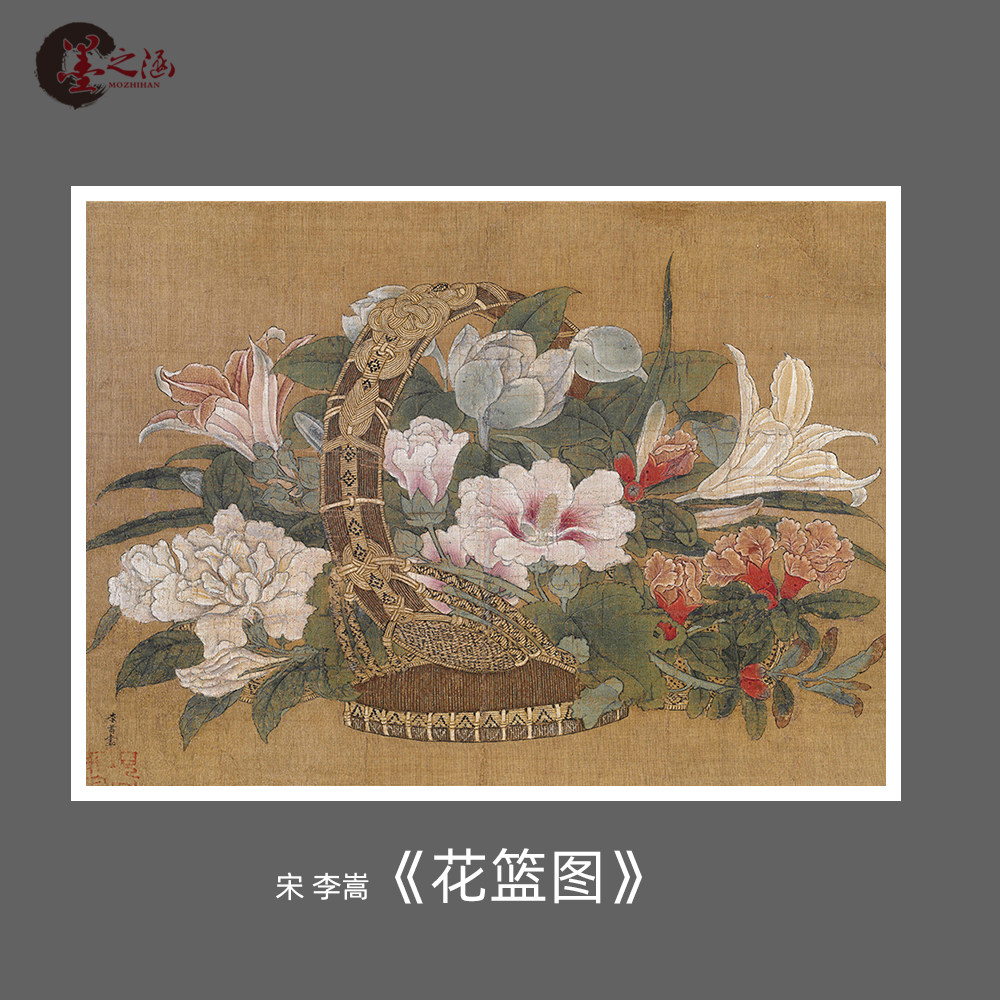 宋 李嵩 花篮图 高清微喷古代名画复制传统工笔花鸟临摹 宋元花鸟