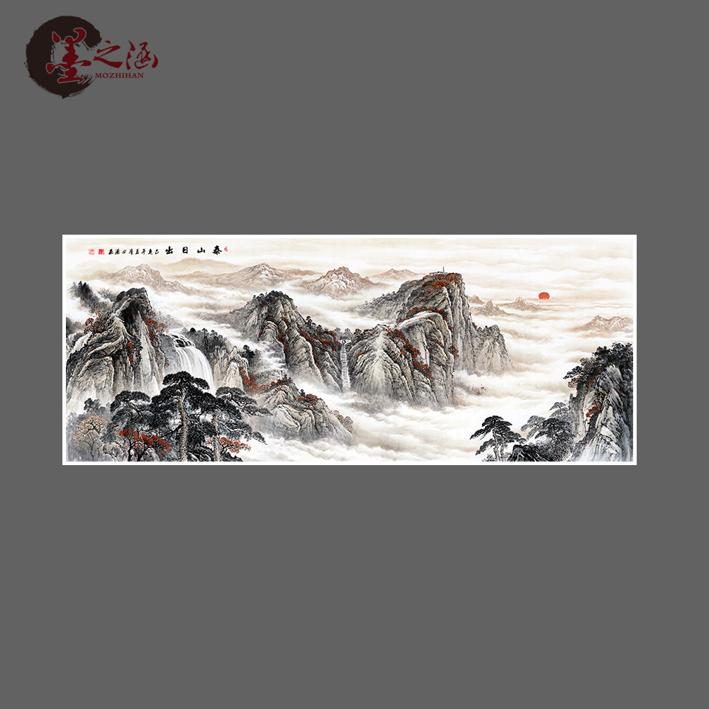 山水风景画 泰山日出 国画 旭日东升 客厅办公室挂画 艺术微喷089