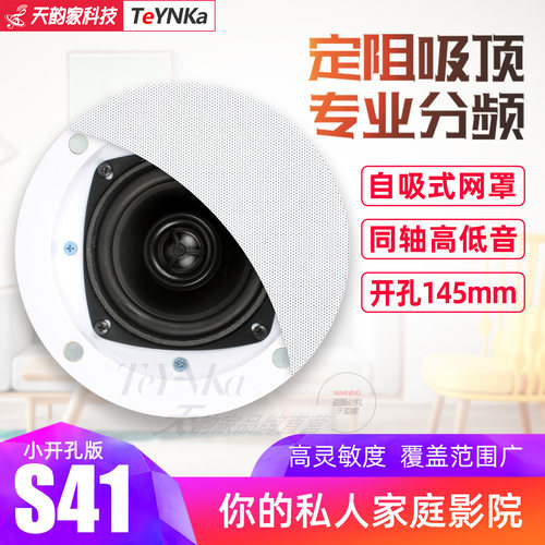 【批发】定阻4.5