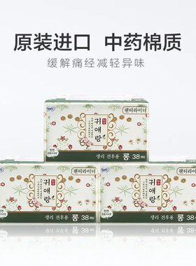 贵艾朗护垫韩国进口艾草棉柔
