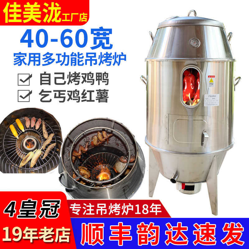 烧烤炉吊炉燃气家用户外小型木炭烤鸭炉烧鸡烧肉鹅鸡乳鸽烤羊排炉,厨房电器,商用烘烤炉/烤箱,淘宝优惠券,粉丝福利购,淘宝优惠卷