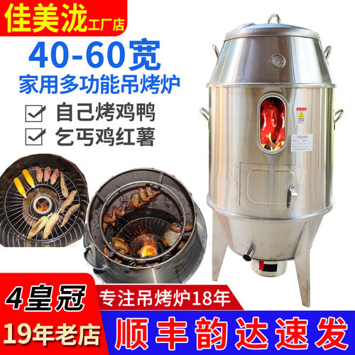 小型家用木炭燃气乳鸽烧烤鸡吊炉