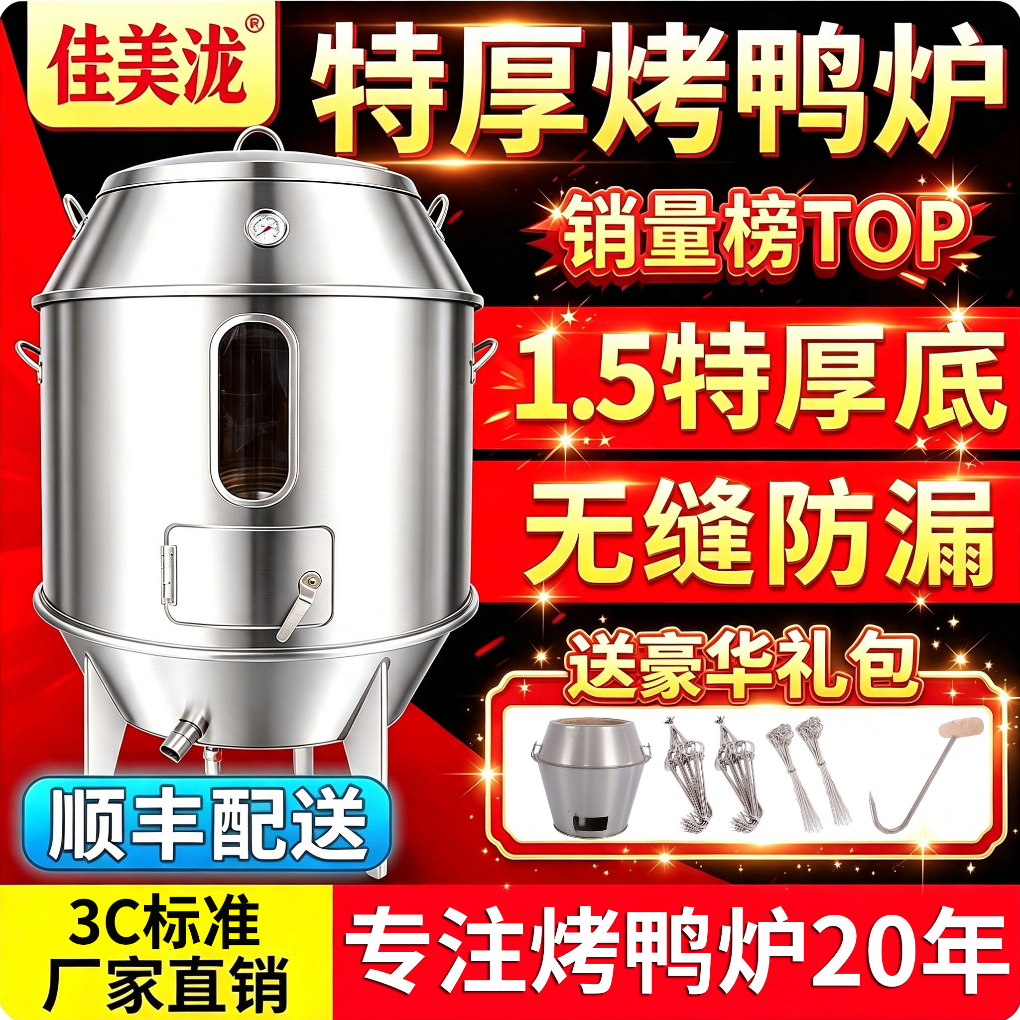 4皇冠商用燃气烤鸭炉家用木炭不锈钢双层烧烤吊炉烧鸭烧鹅烤鸡炉