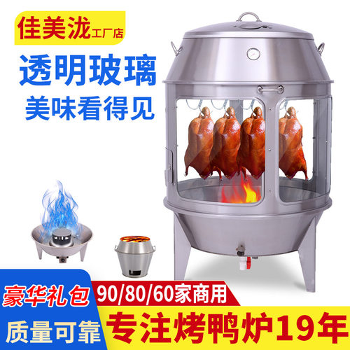 透明玻璃商用烤鸭炉烧鹅烤鸡炉