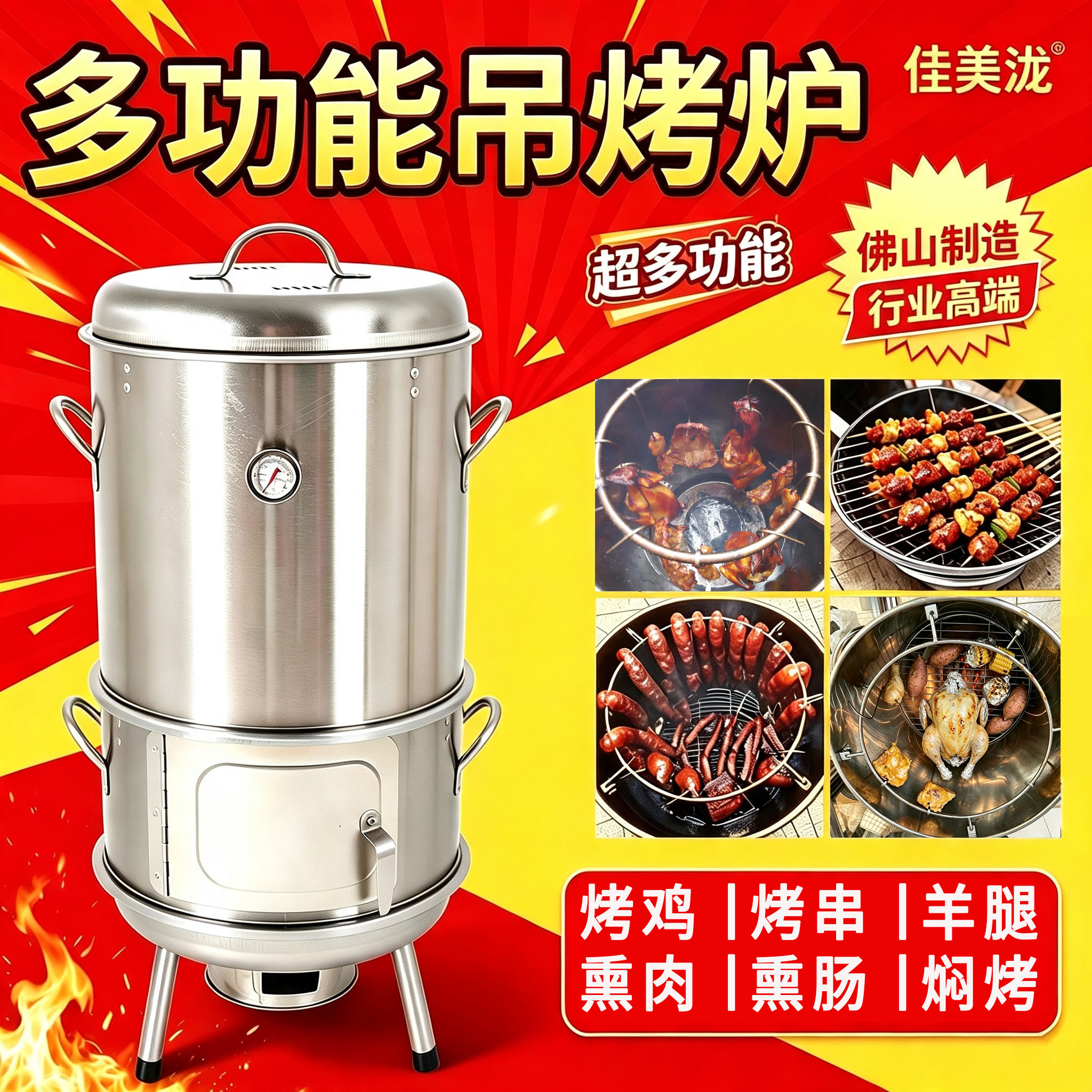 烧烤吊炉木炭烤肉串烤鸭鸡烟熏腊肉桶羊排腿家商用烧烤炉神器挂炉