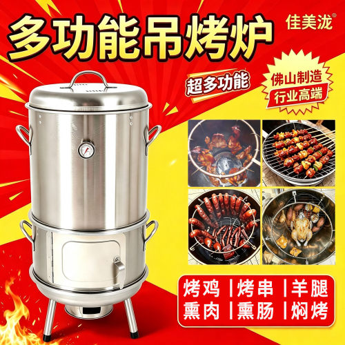 【双层防烫】多功能家用烧烤吊炉