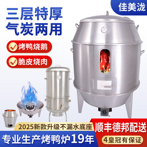 4皇冠烤鸭炉烤鸡烧鹅猪烧烤吊炉