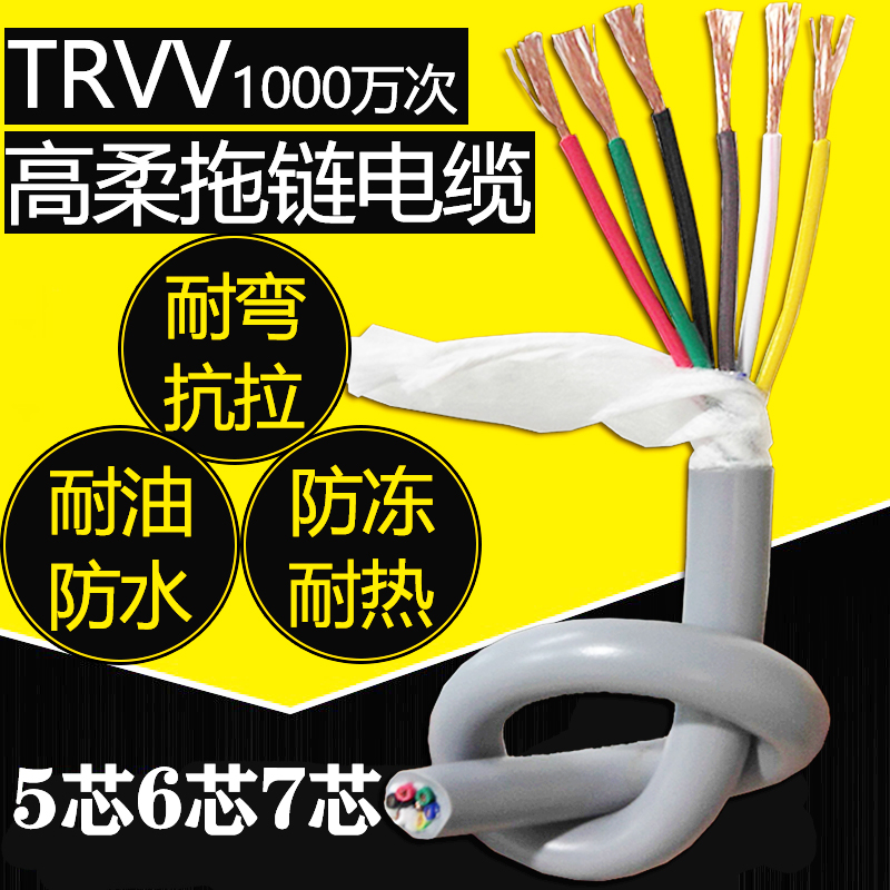 纯铜国标耐寒坦克链电缆