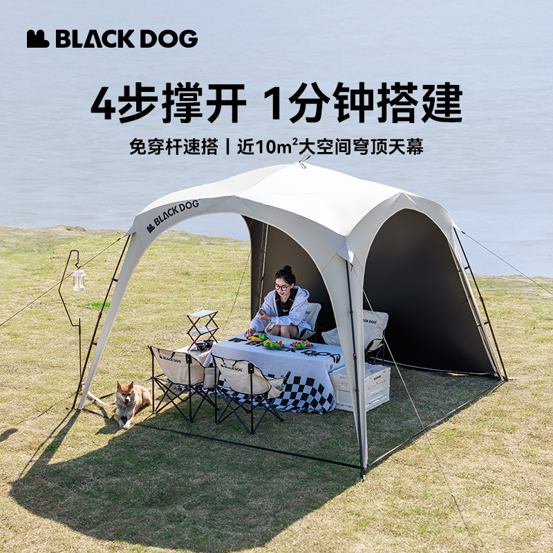 BLACKDOG黑狗自动穹顶天幕速开户外露营自立免搭建黑胶帐篷遮阳棚