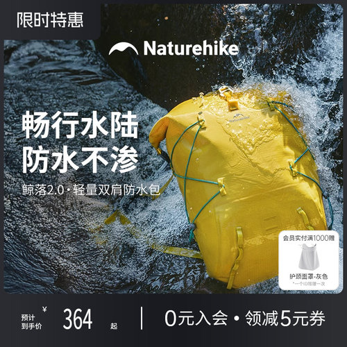 挪客防水包户外漂流溯溪包徒步登山双肩包大容量游泳轻量化背包