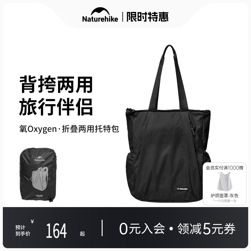 挪客双肩包户外旅行折叠背包男女通勤便携休闲托特包氧系列18L