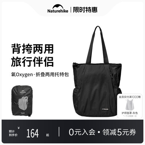 挪客双肩包户外旅行折叠背包男女通勤便携休闲托特包氧系列18L